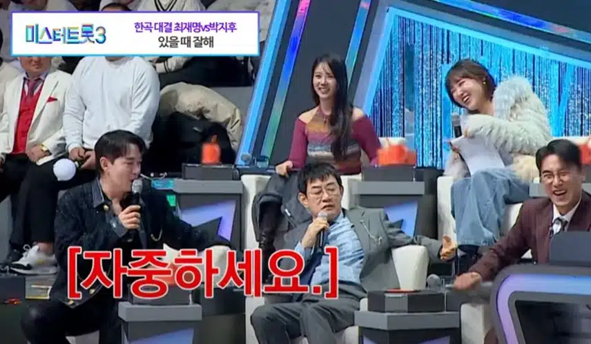 <미스터트롯3>에서 이은지님 플러팅 피해자 모음ㅠㅠ