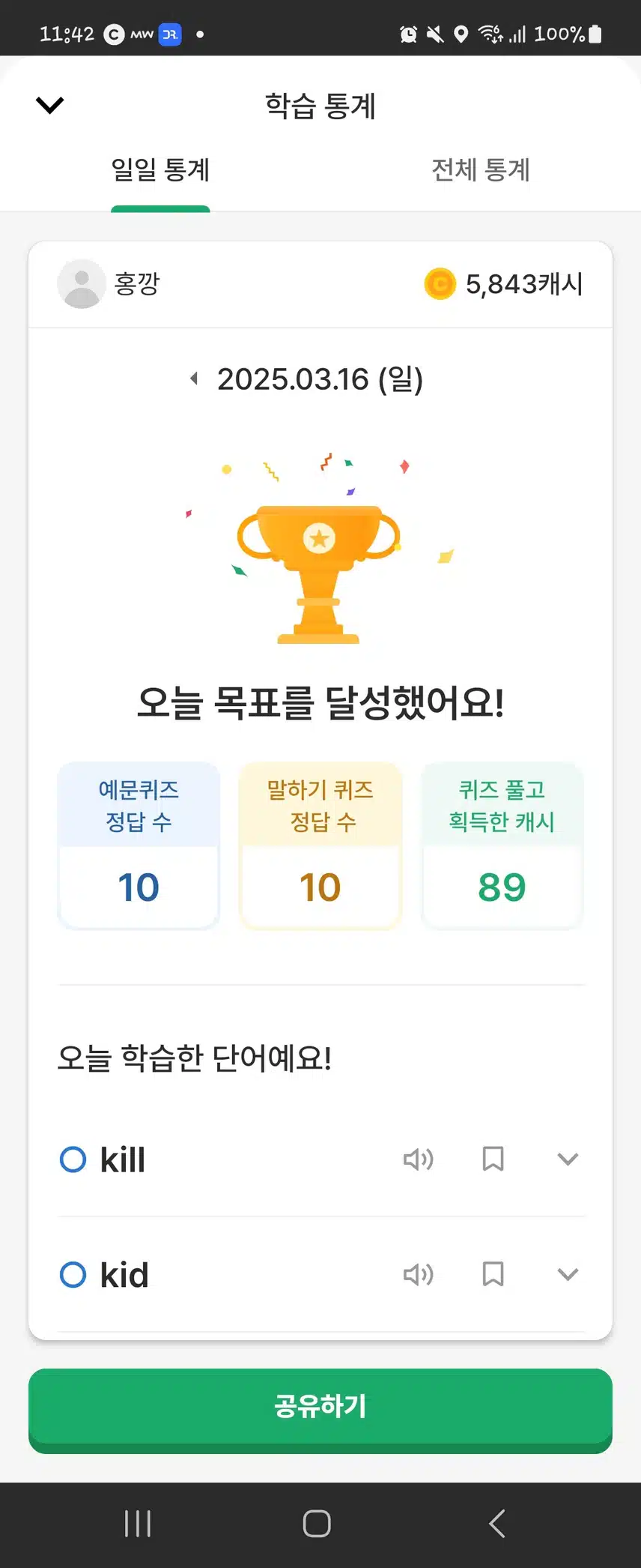 영공챌 인증 
