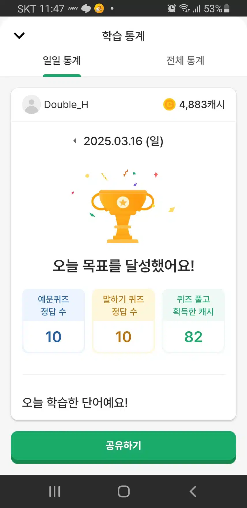 0316오영완