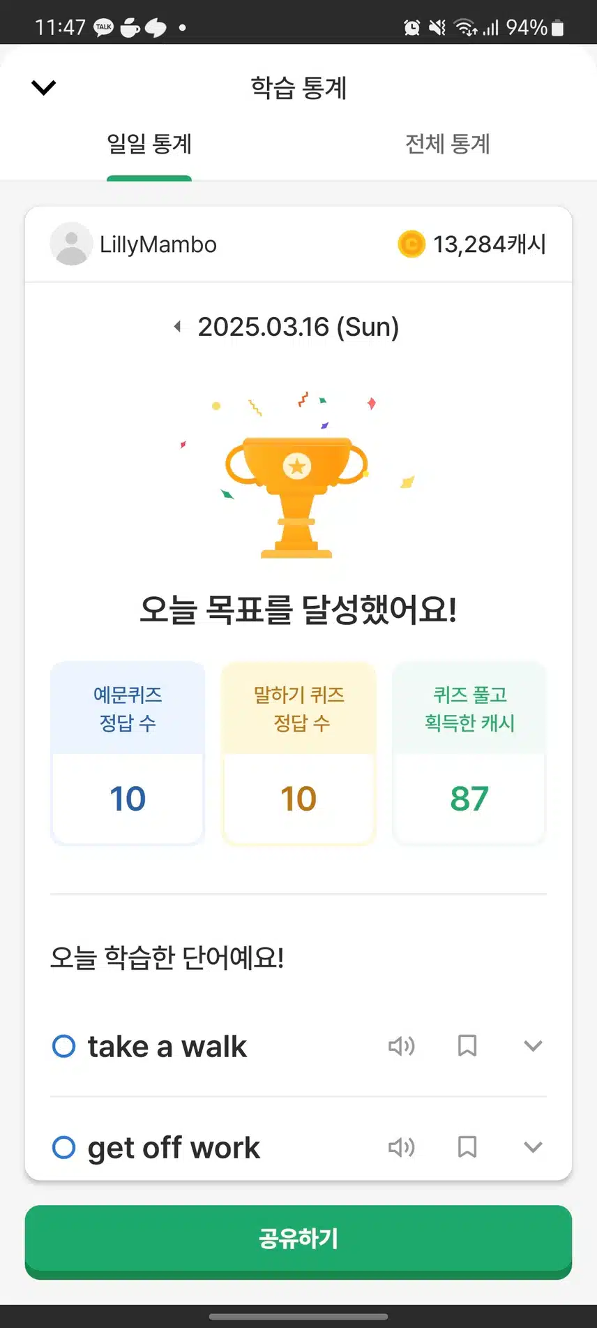 영공완