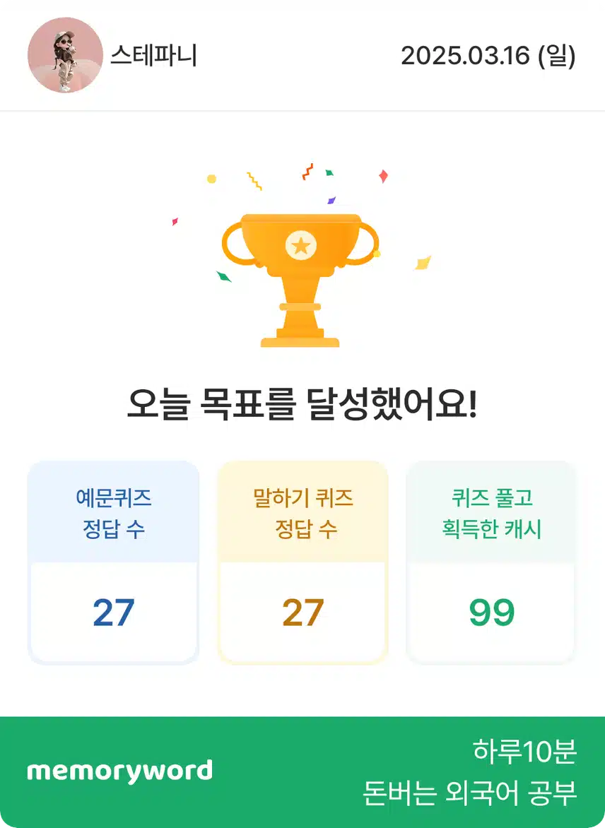 틈새 공부 📖 