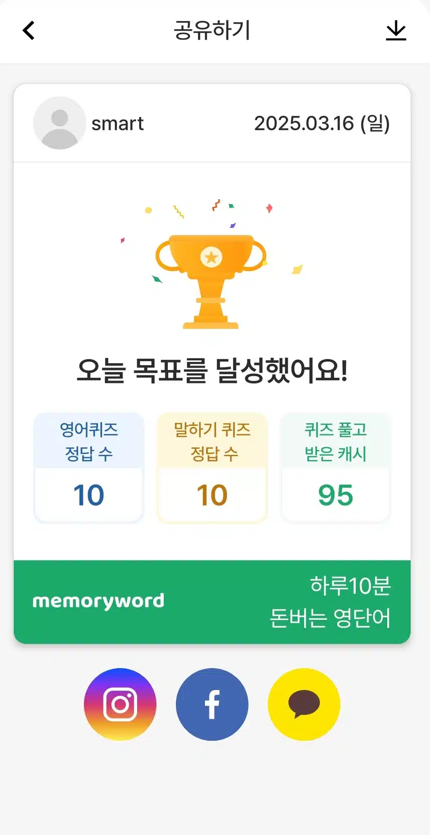 영어공부인증 