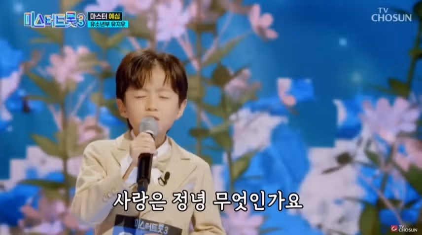 유소년부 유지우군의 정녕