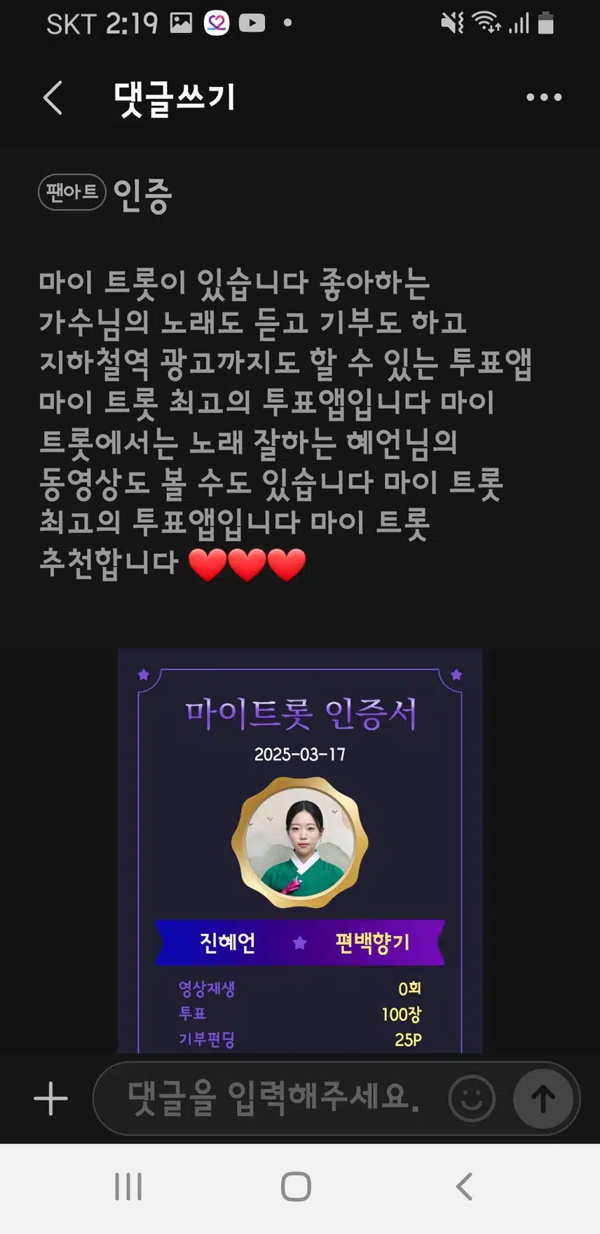 인증 