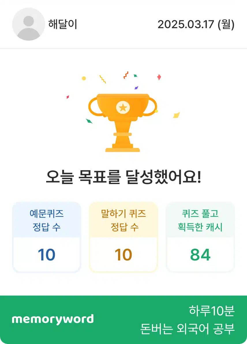 월요일 인증