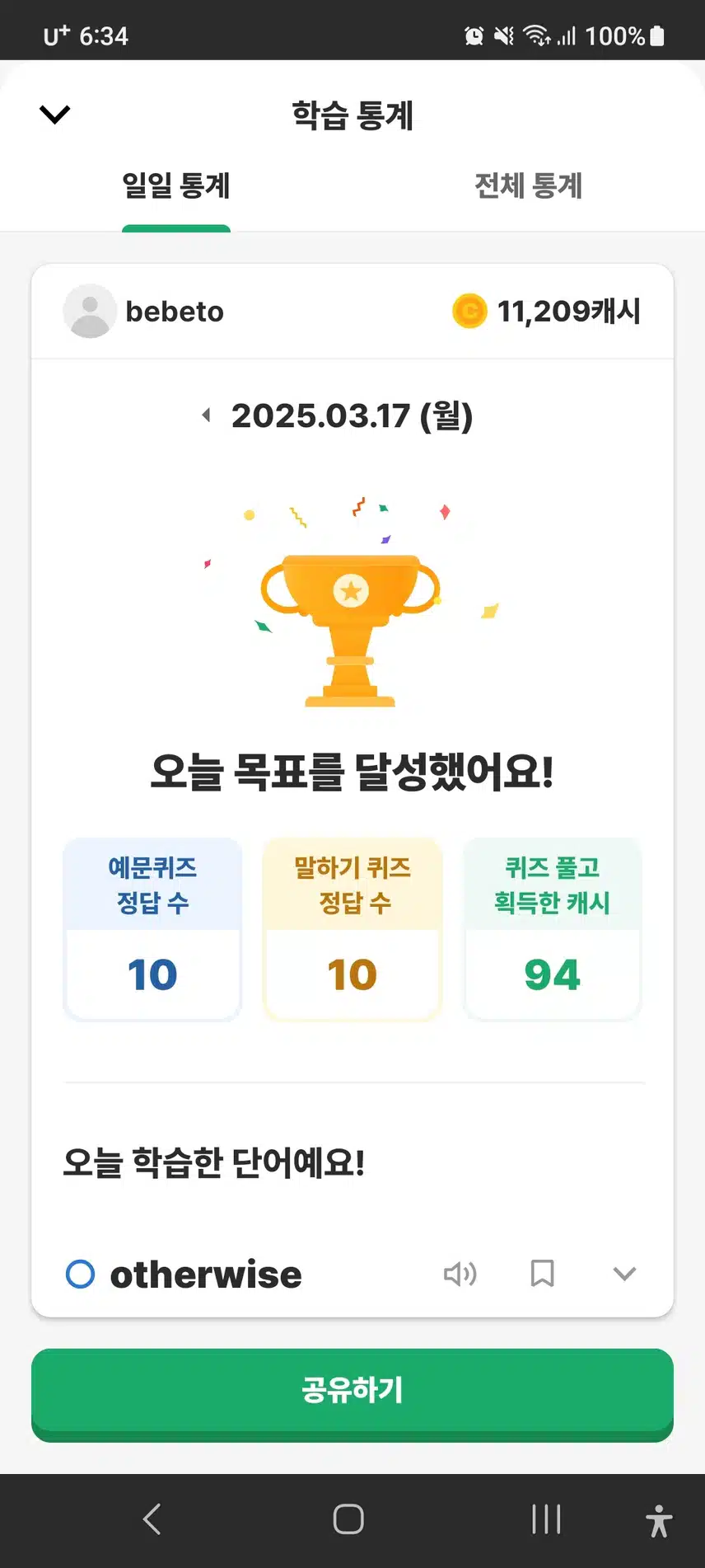 인증