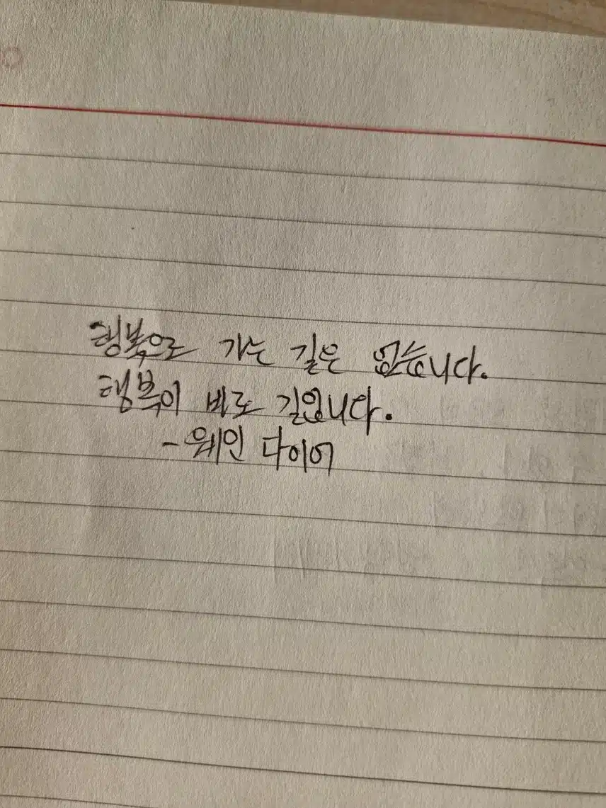 명언필사 