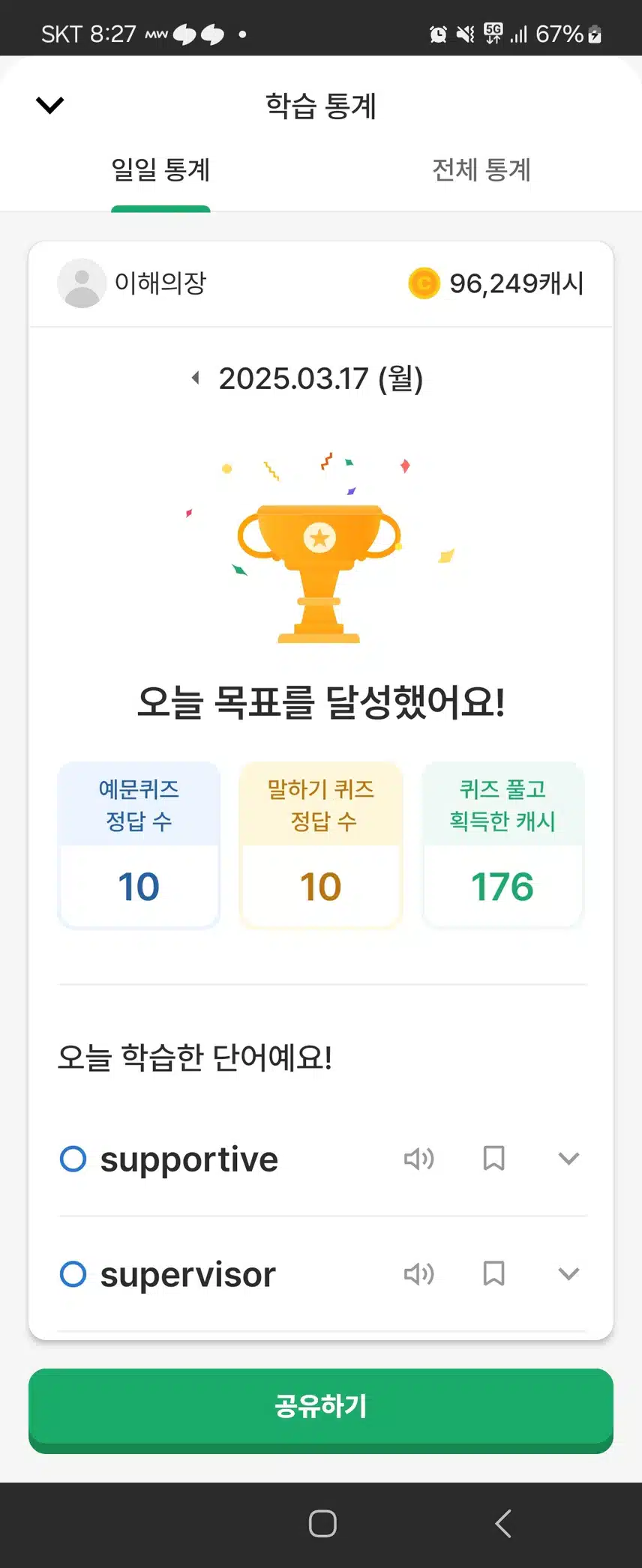 오늘자 공부 