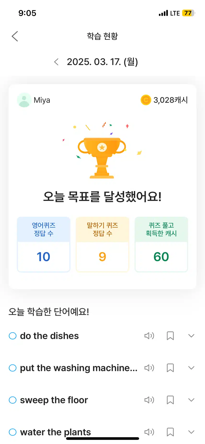 월요일 영어공부 인증