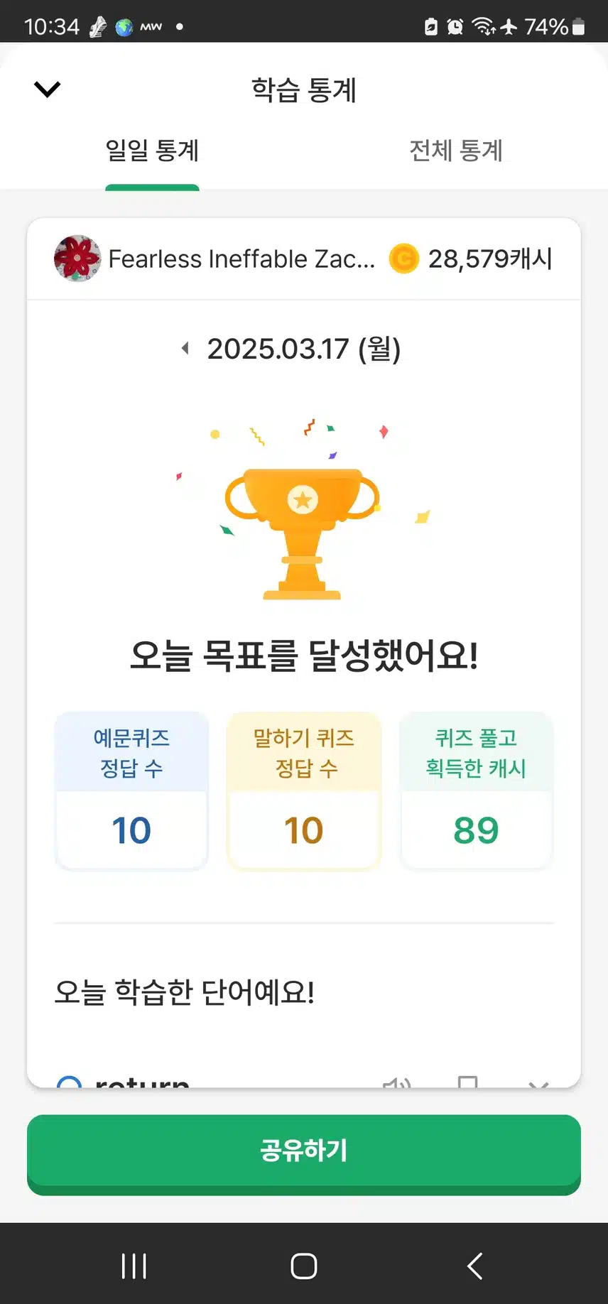 영공 인증