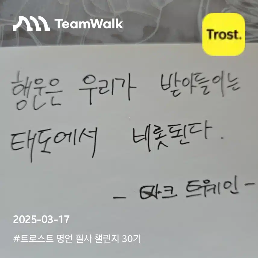 명언필사 14