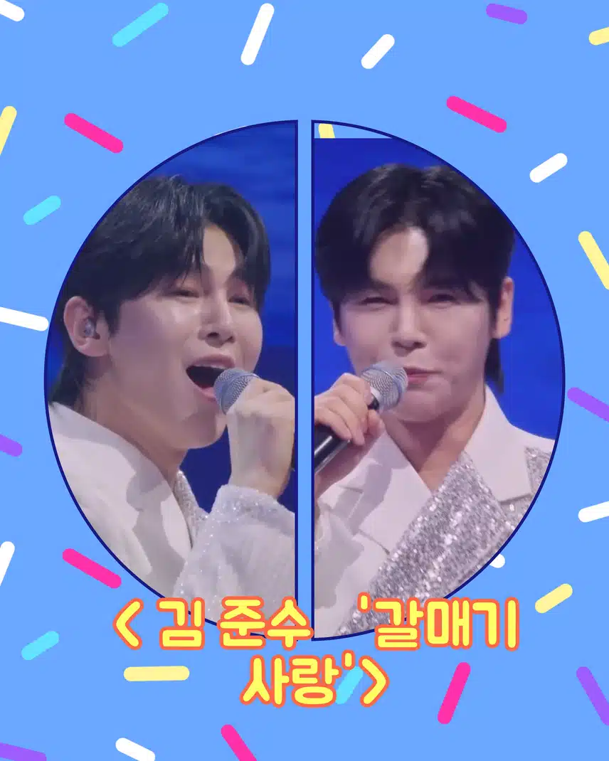 < 김 준수   '갈매기 사랑'>