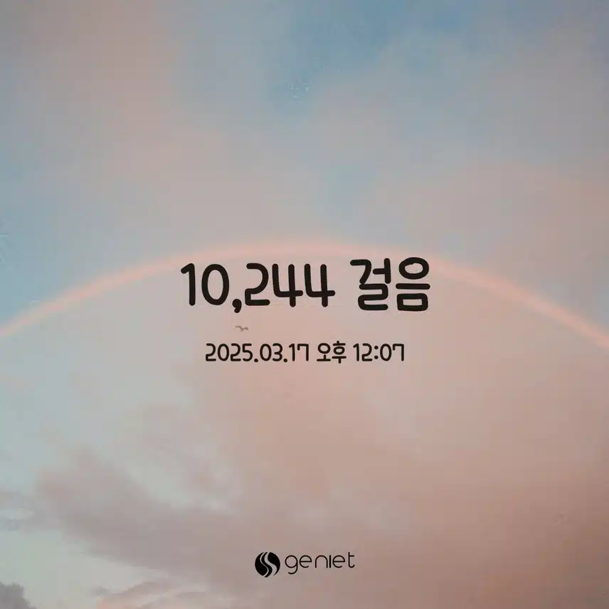 만보 걷기