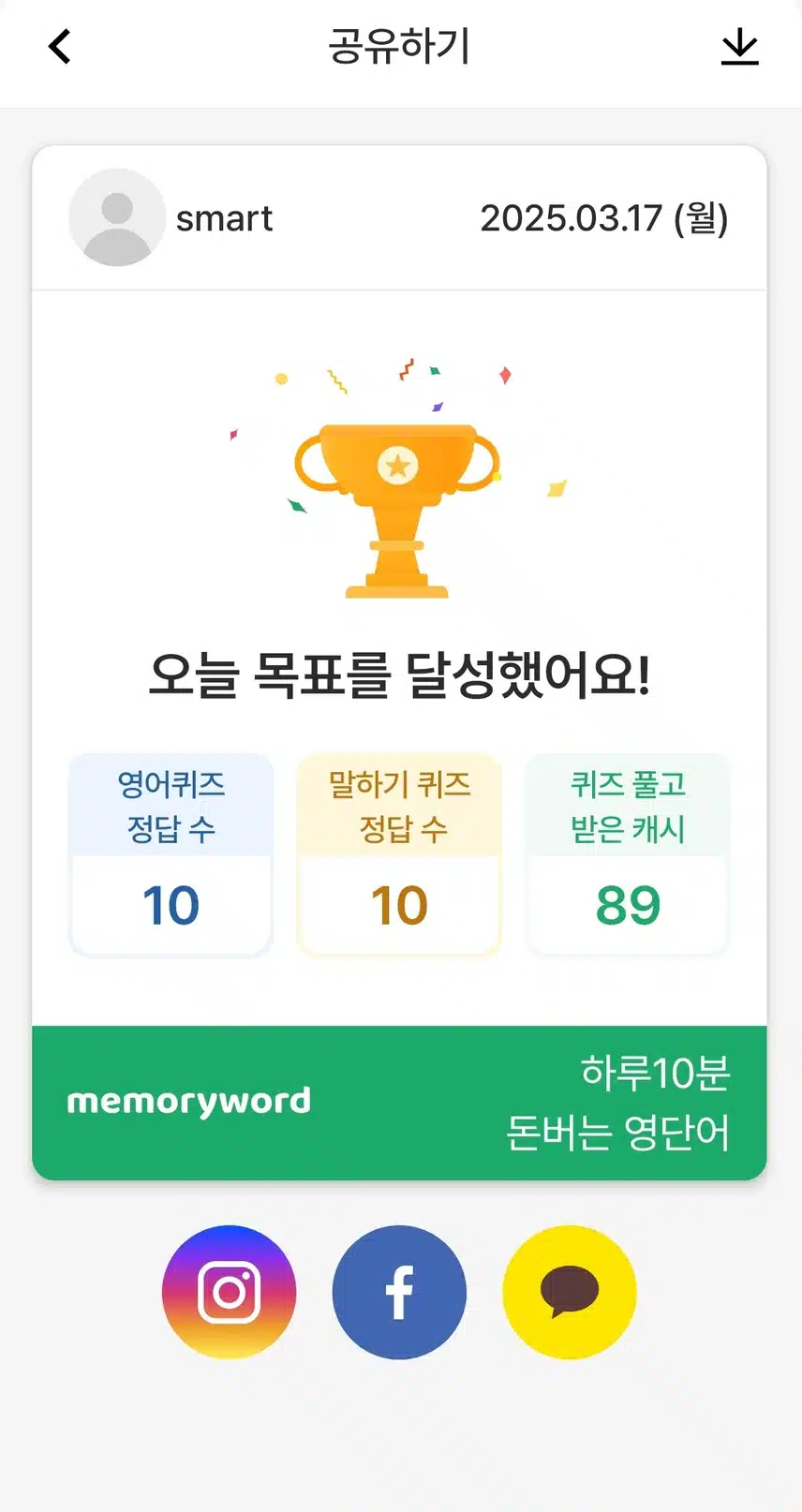 영어공부인증 