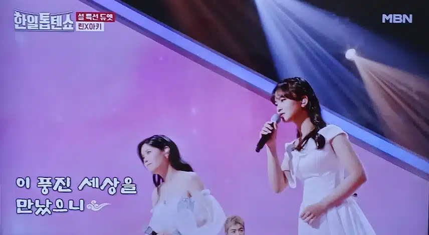 감성을 가득 담은 두 사람의 무대였어요