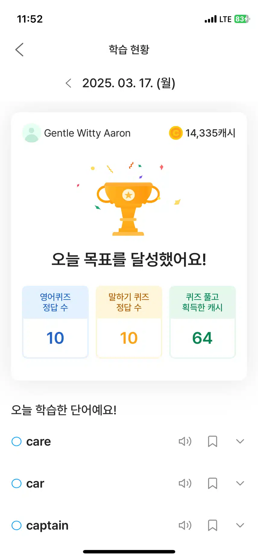 월요일 시작