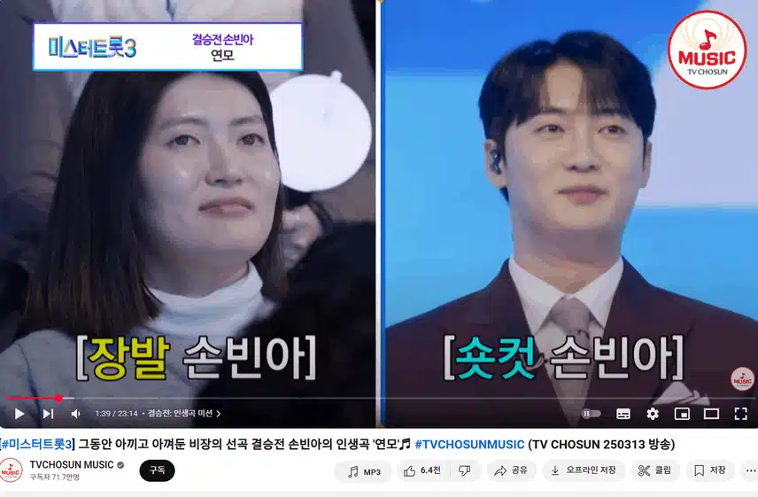 손빈아님 결승 무대 연모 너무 감동이었어요 