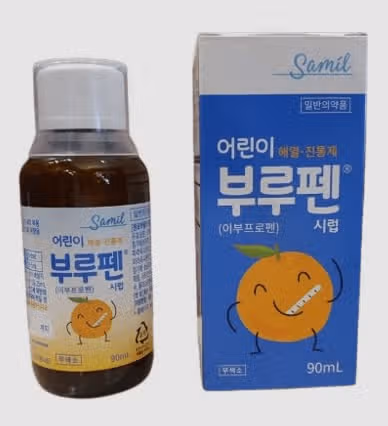 부루펜시럽이 최고지요
