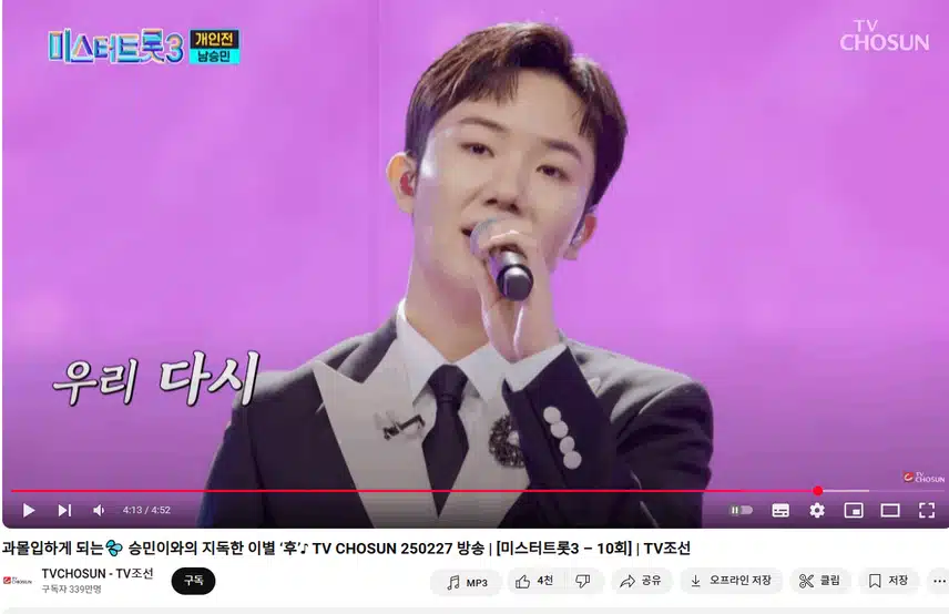 남승민의 후 절절한 감성에 정말 녹아내리네요