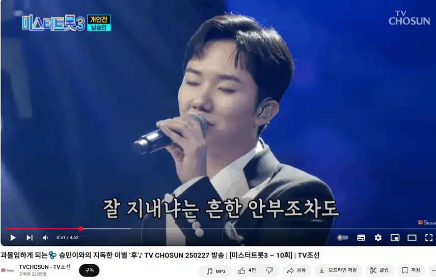남승민의 후 절절한 감성에 정말 녹아내리네요