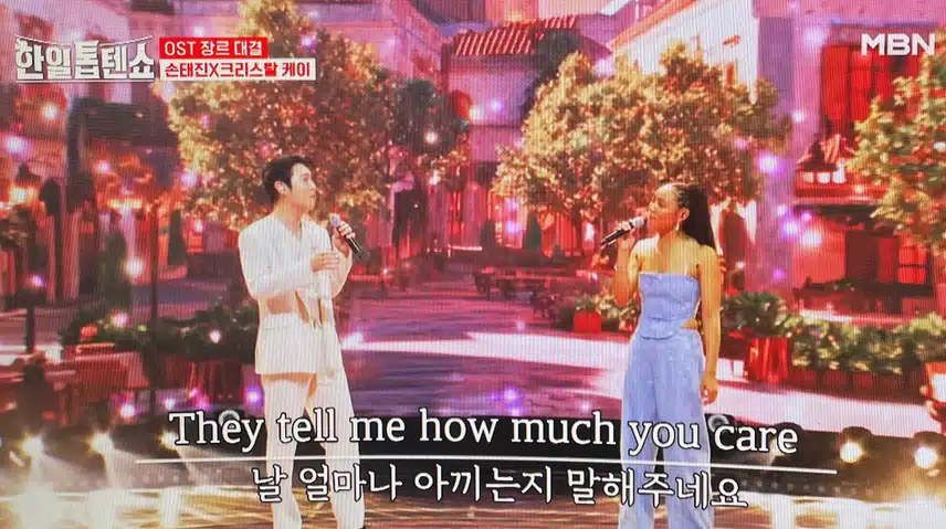 손태진님과 케이님의 듀엣이 좋았어요