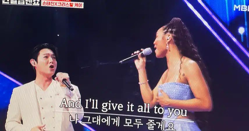 손태진님과 케이님의 듀엣이 좋았어요