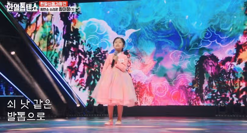 2년 연구했다는 소리꾼 최이정