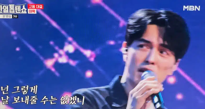 이혁님의 티어스 폭발적인 고음이 돋보였어요