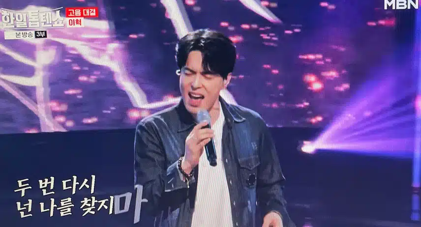 이혁님의 티어스 폭발적인 고음이 돋보였어요