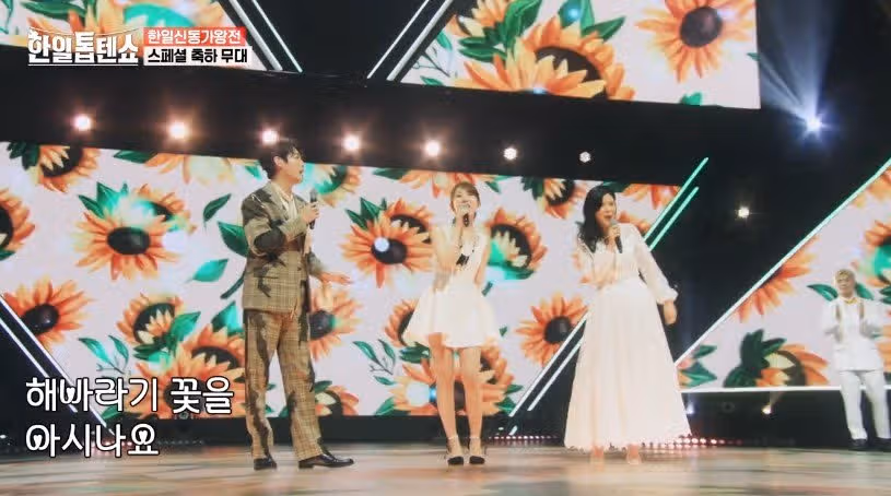 린&손태진&전유진의 스페셜 축하 무대
