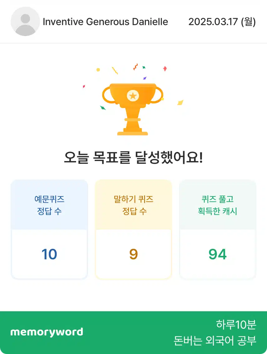 영말챌 25기 1일차 인증