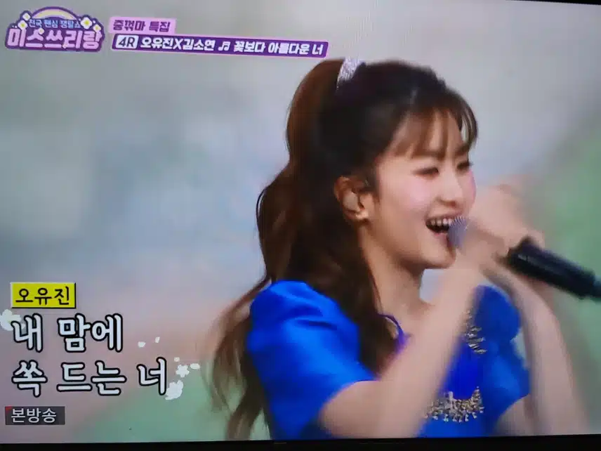 오유진 김소연 조합 한번만 보기엔 너무 아까운 듀엣이네요