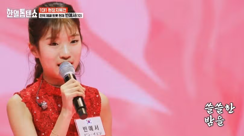 기센 두사람의 만남 사키 VS 빈예서