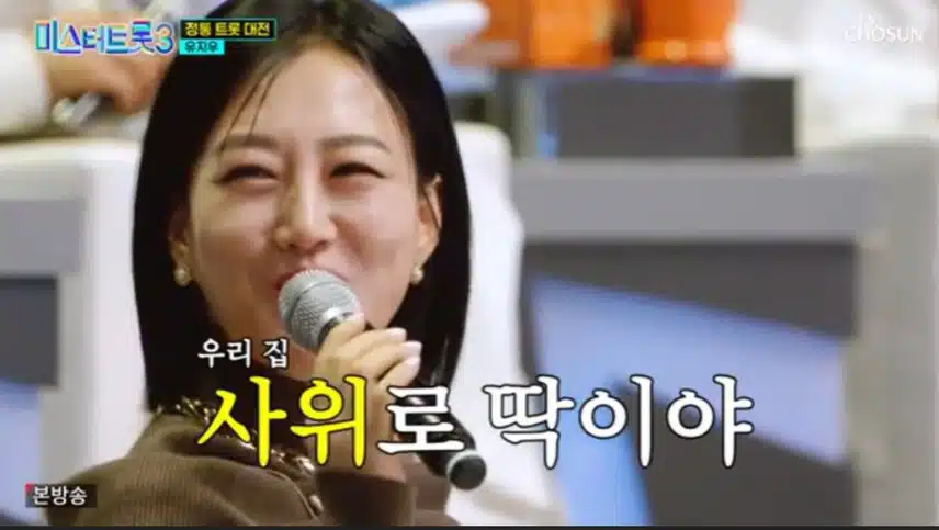 미스터트로트3 마스코트 유지우군 아시죠??