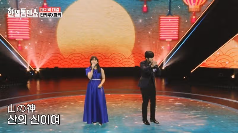김다현&황민호 vs 아키&타케루 마지막 대결!
