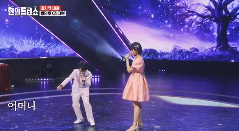 김다현&황민호 vs 아키&타케루 마지막 대결!