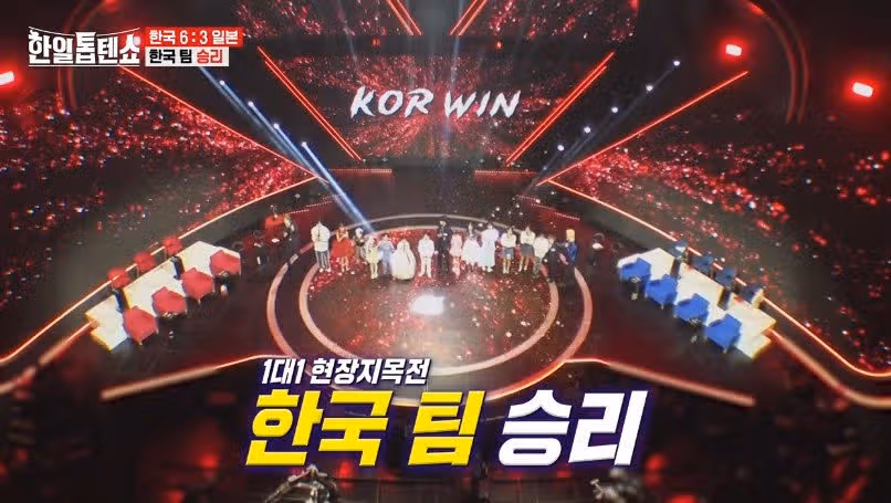 김다현&황민호 vs 아키&타케루 마지막 대결!