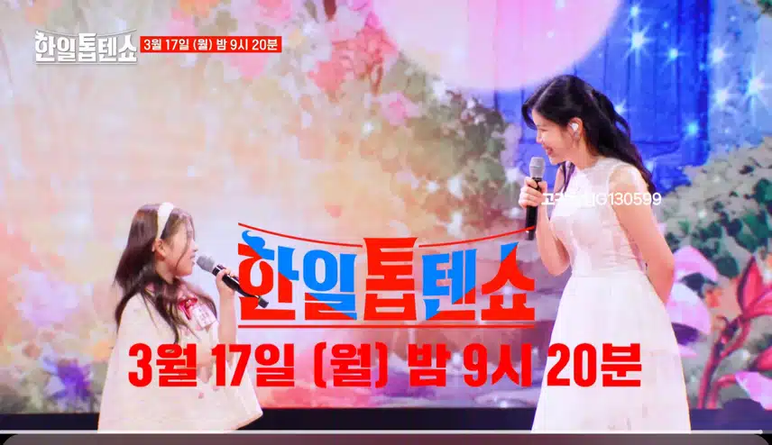 [선공개 영상] 이 무대 안 본 사람 없게 해주세요 ! 린&김유하 비밀의 화원