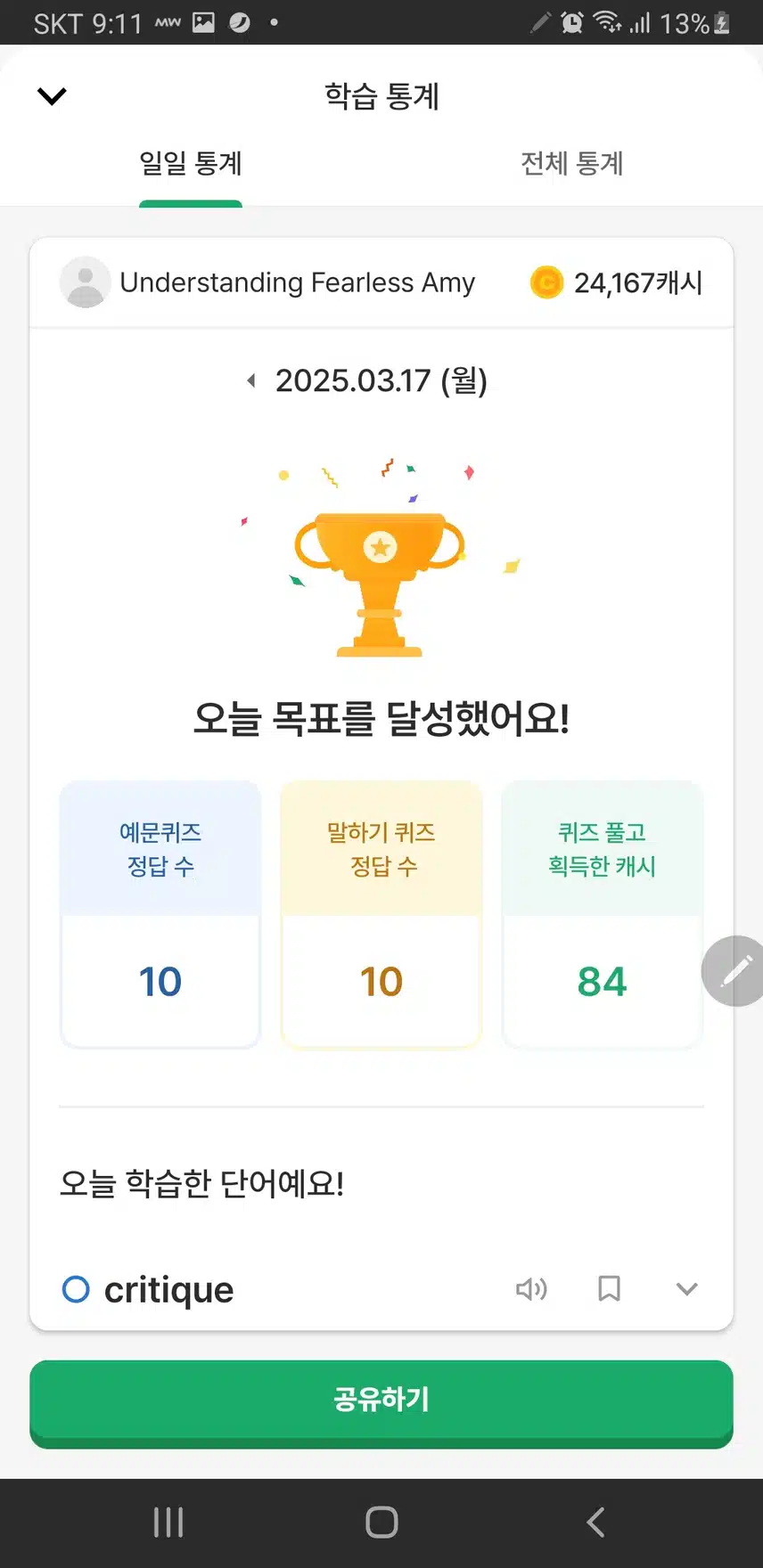 영공완