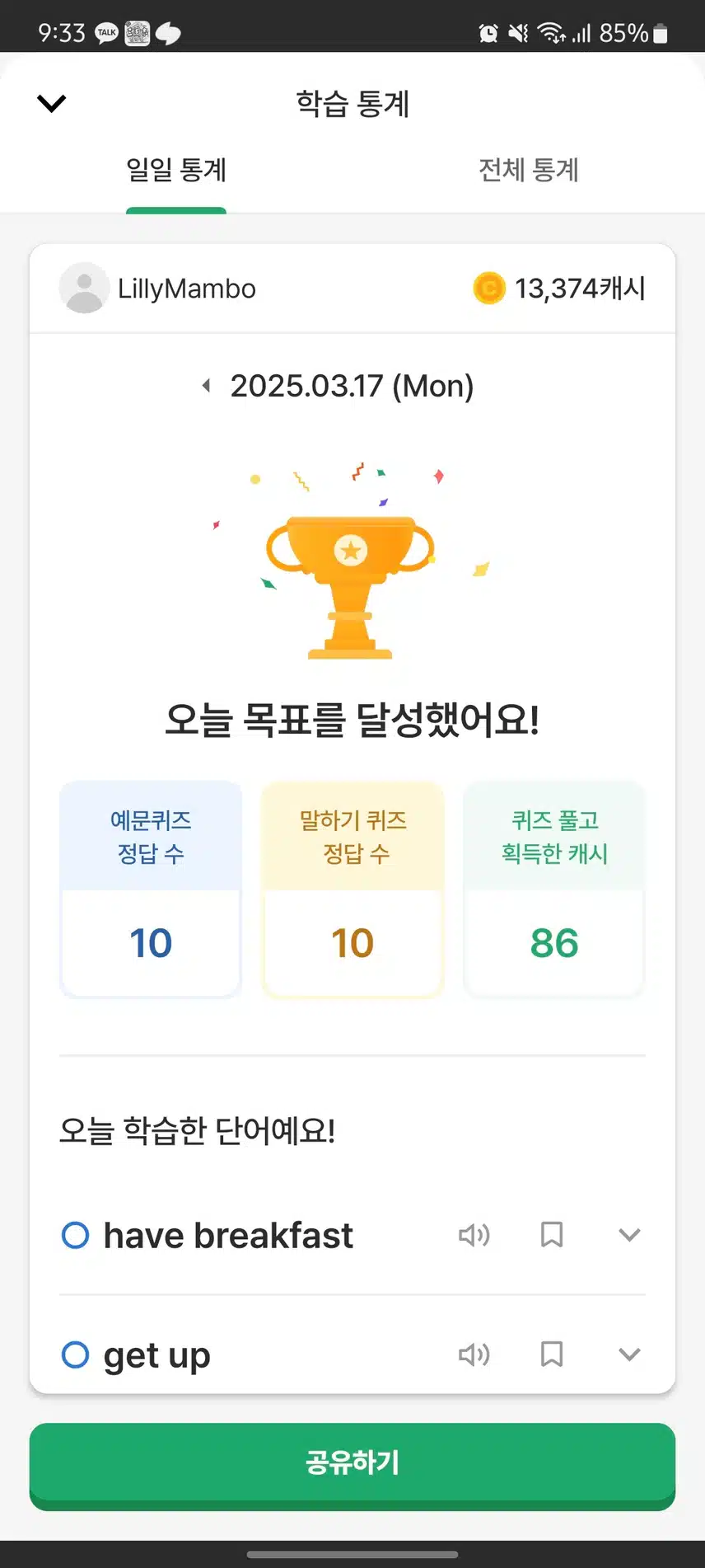 영공완