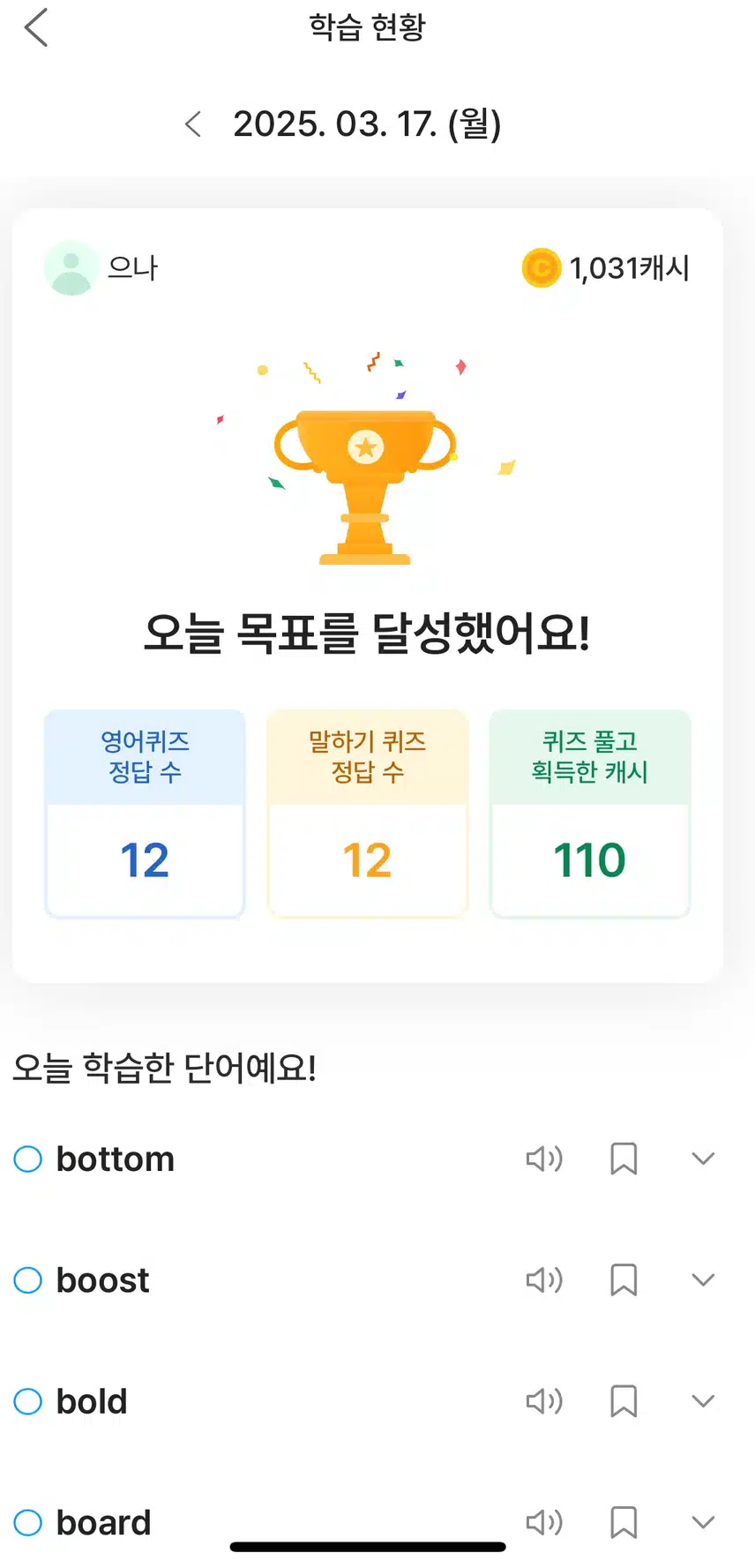 영어공부인증