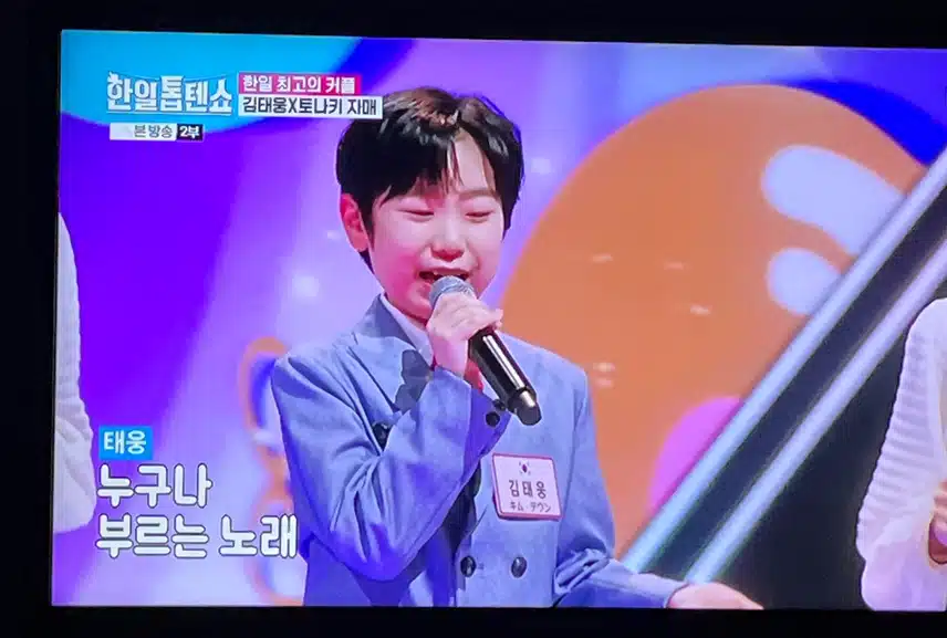 김태웅과 토나카 자매의 네박자 무대 