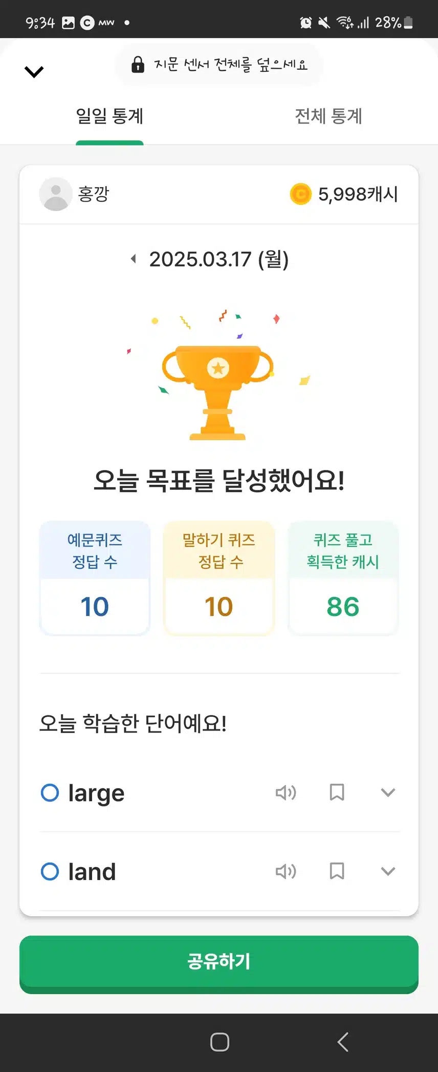 영공챌 인증 
