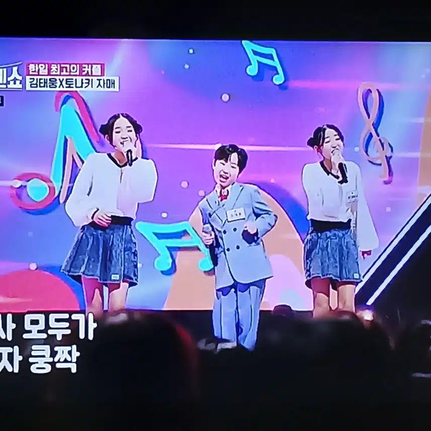 태웅과 토나키 자매 잘하더니 역시 이겼어요