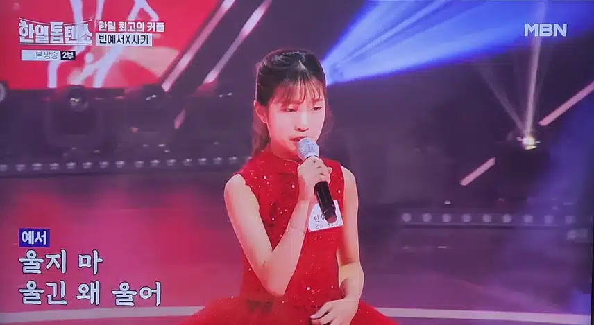 빈예서양 울긴 왜 울어 노래 참 잘하네요
