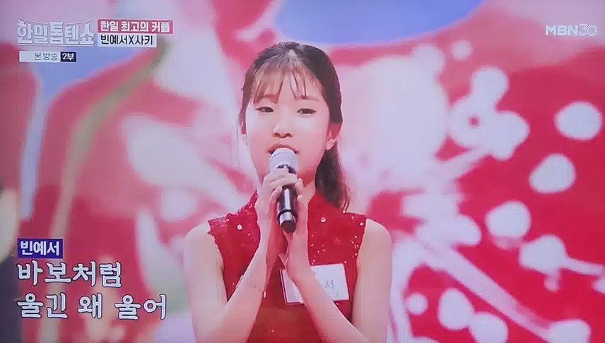 빈예서양 울긴 왜 울어 노래 참 잘하네요