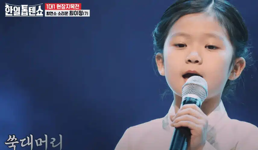 최이정양 국악트롯풍으로 '쑥대머리' 노래 넘 잘 불러서 전율 일었어요.