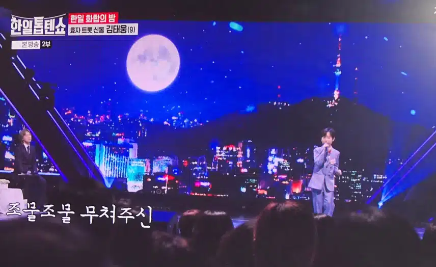 태웅이가 부르는 서울의 달