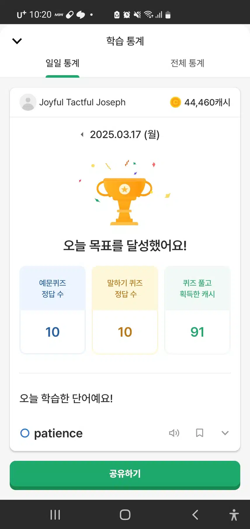 영어공부인증 