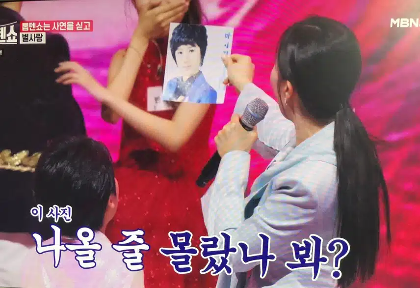 톱텐쇼는 사연을 싣고
